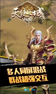 天使之城安卓版图2