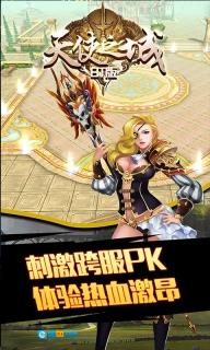 天使之城安卓版图3