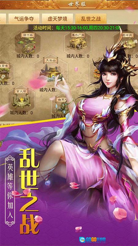 百战天下最新版图1
