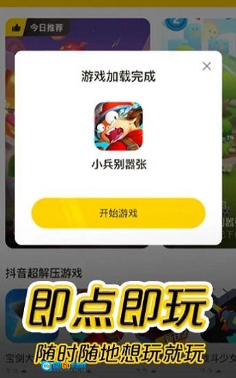 摸摸鱼游戏完整版图1