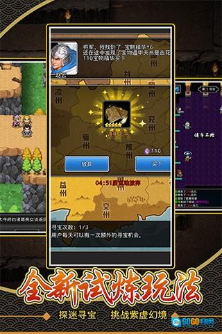 仙国志手机最新版图1