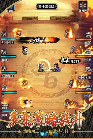 仙国志手机最新版图2