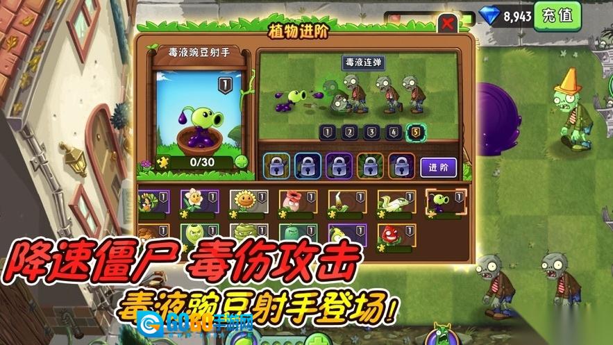 植物大战僵尸2官方正版图1