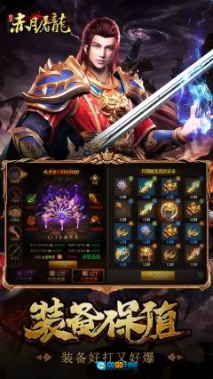 赤月屠龙冰雪版图3