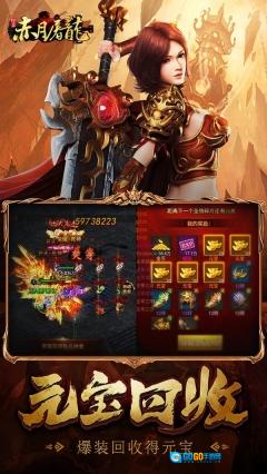 赤月屠龙冰雪版图4