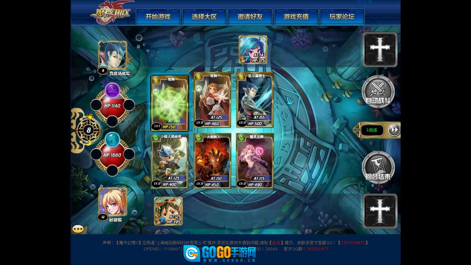 魔卡幻想通用版图1