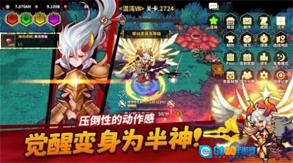 半神养成记安卓官方版图1