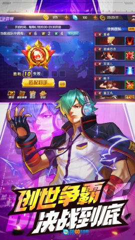 拳皇98终极之战ol游戏完整版图3