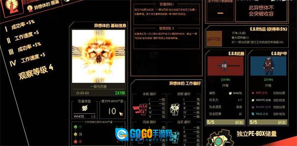 脑叶公司游戏正版图3