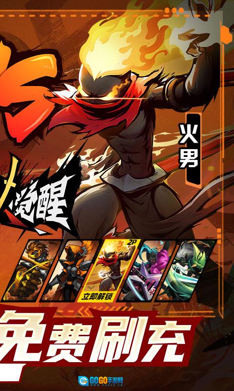 火柴人觉醒手游直装版图3