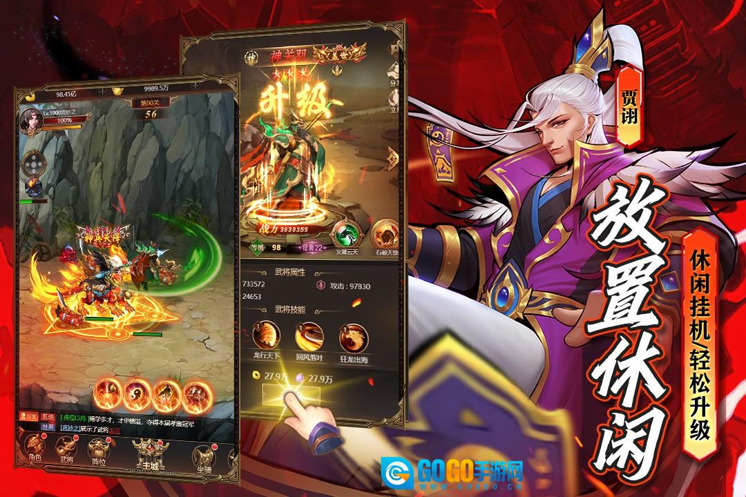 街机之三国战记正版图2