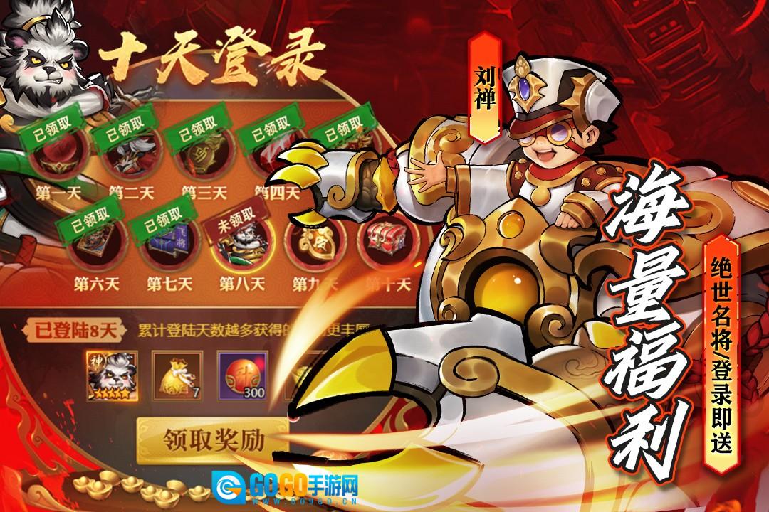 街机之三国战记正版图3