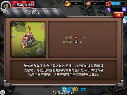 我的战争直装版图1