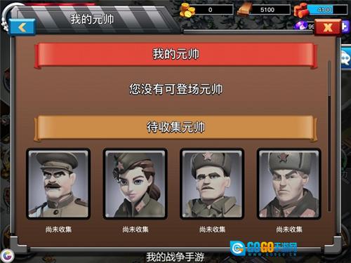 我的战争直装版图2