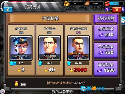 我的战争直装版图3