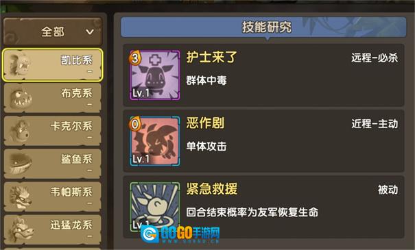 新石器时代安卓版图4