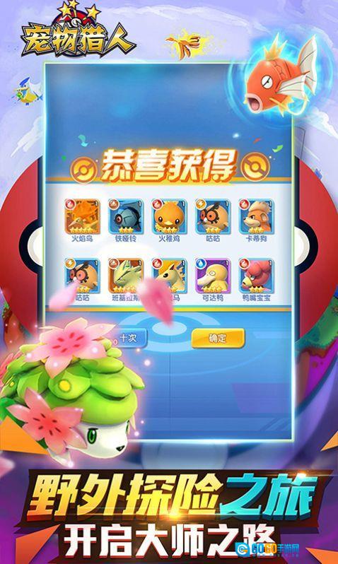 宠物猎人通用版图1