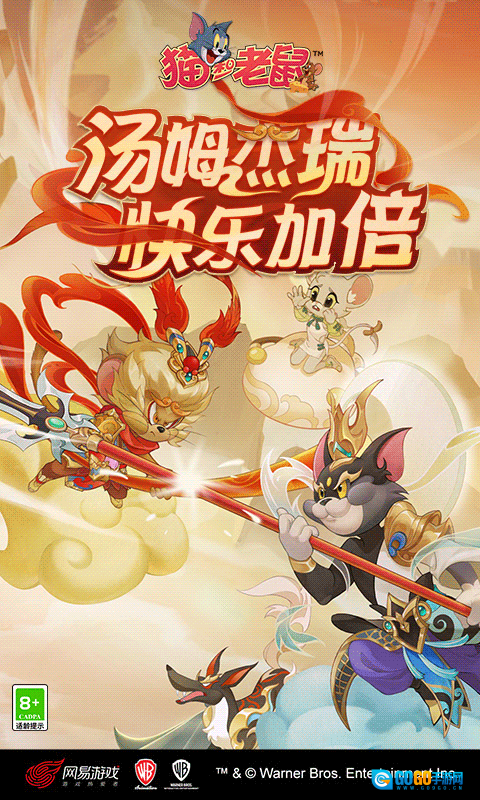 猫和老鼠游戏无广告版图1