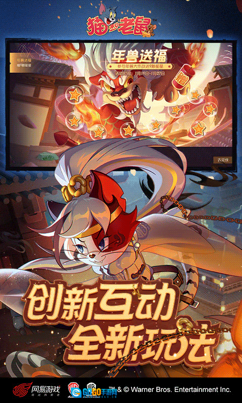 猫和老鼠游戏无广告版图3