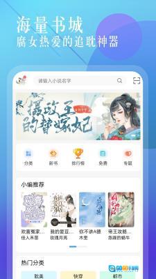 海棠书城手机免费版图2