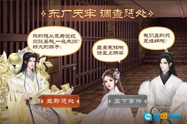皇帝成长计划2安卓官方版图1