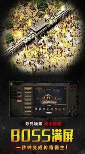 1.80龙之传奇图2