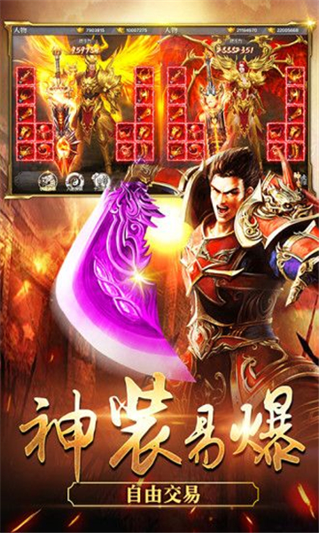 1.80巅峰火龙传奇图4