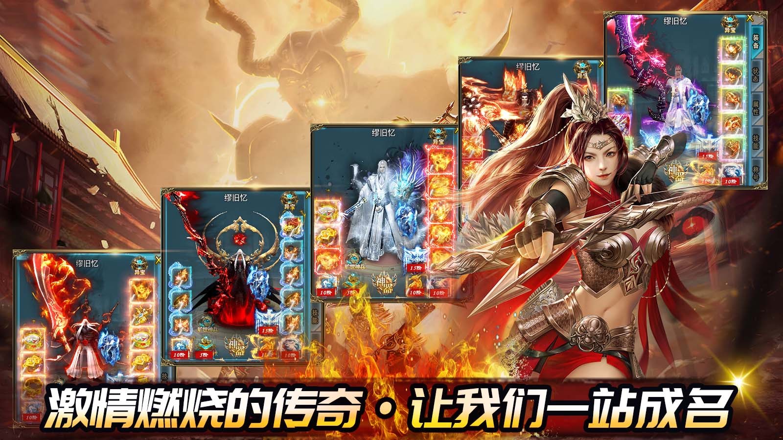 牧云传奇神兵超超超变图2
