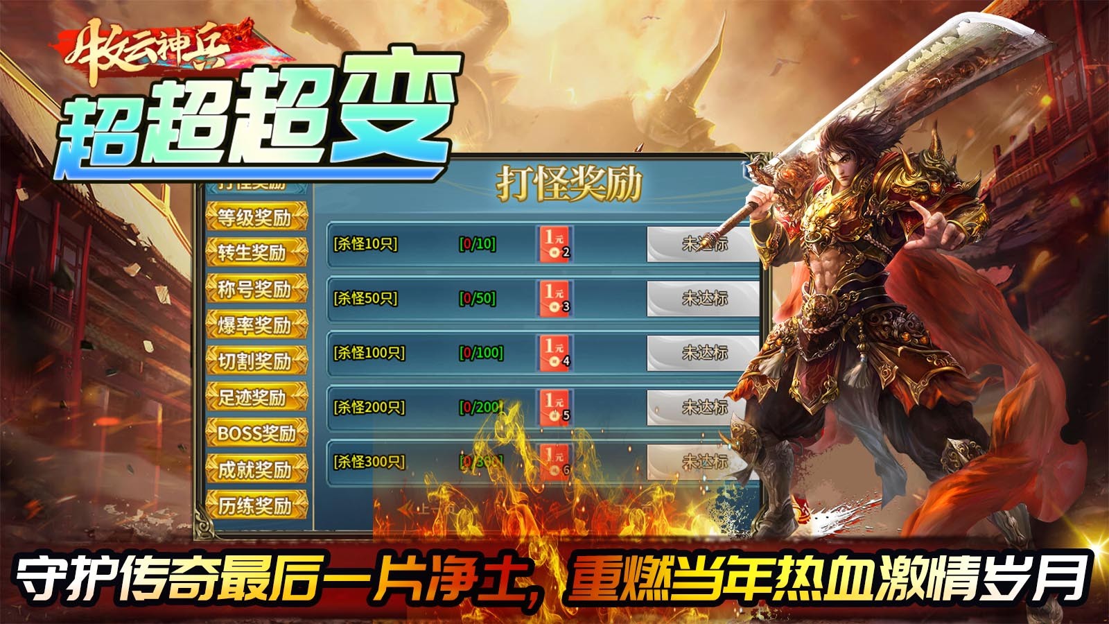 牧云传奇神兵超超超变图5