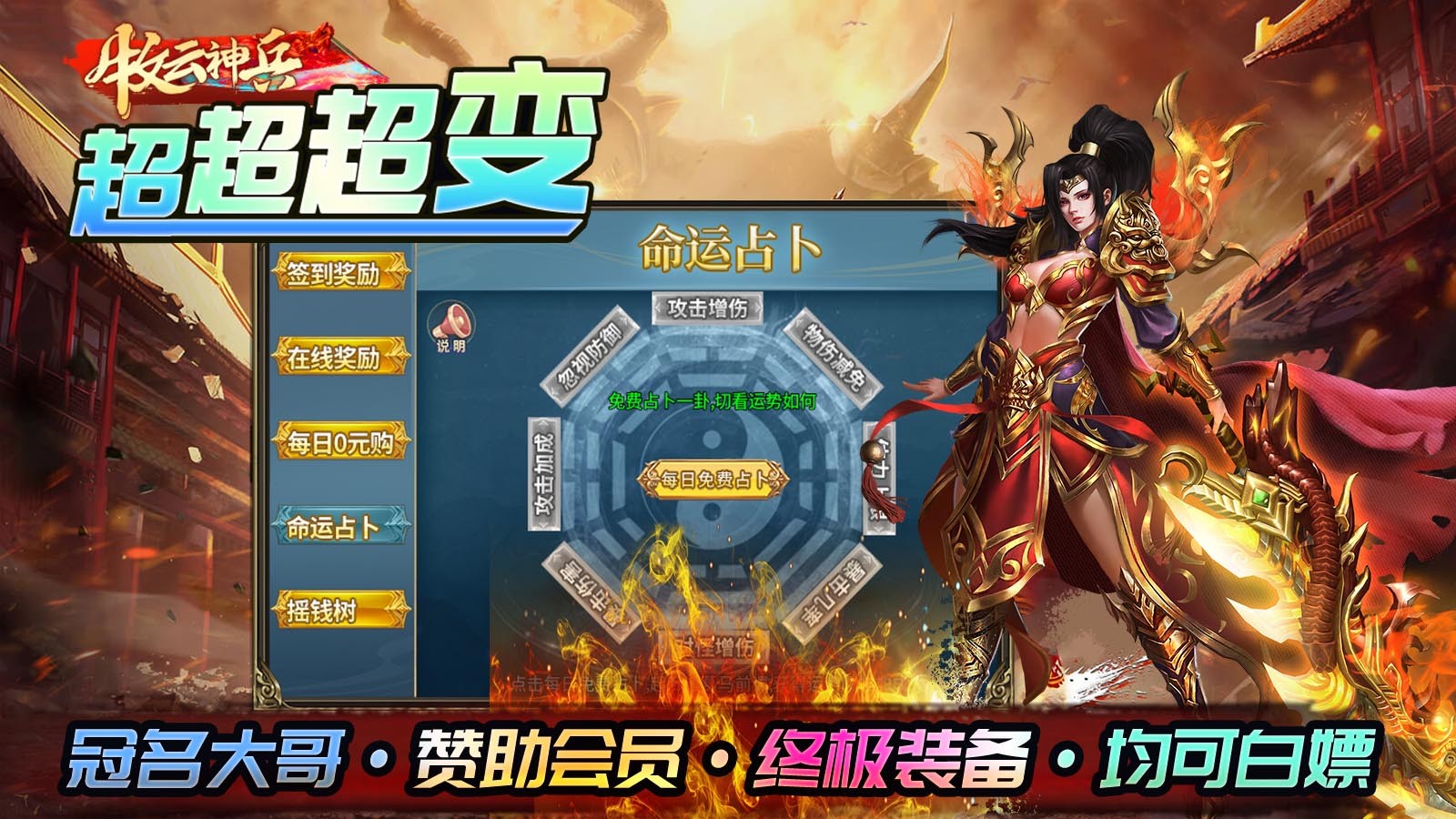 牧云传奇神兵超超超变图4