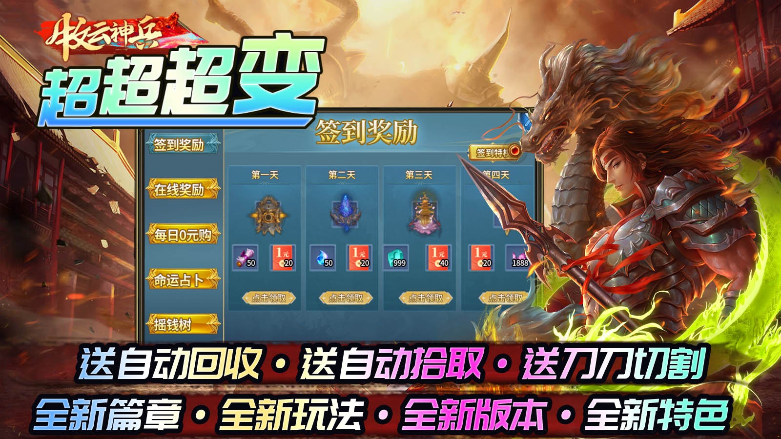 牧云传奇神兵超超超变图3
