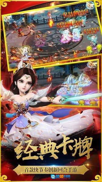 西游零纪元最新免费版图2