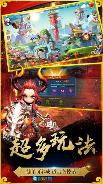 西游零纪元最新免费版图1