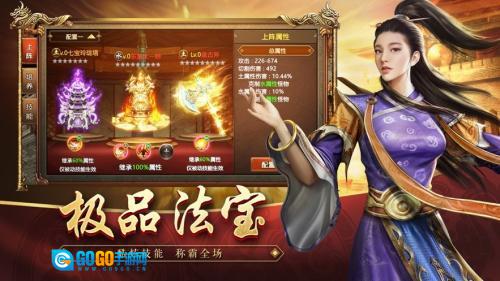 王者觉醒之夺宝传世最新免费版图1