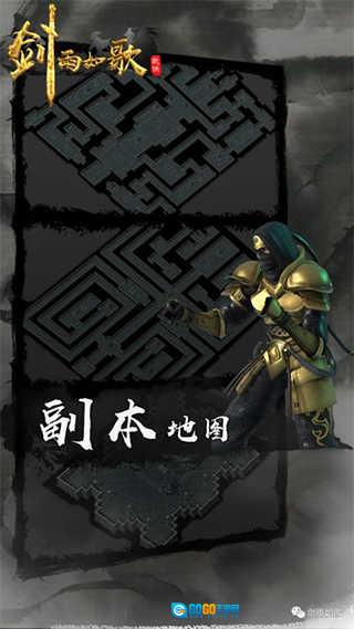 剑雨如歌游戏安装包图3