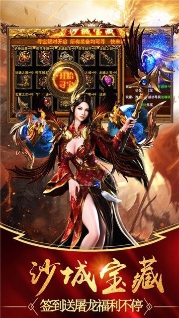 传奇迷失单职业手机版(4)