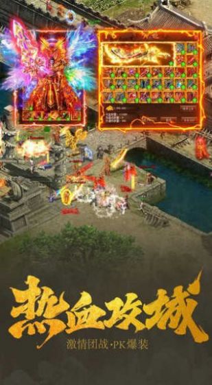 御龙传奇1.80图1