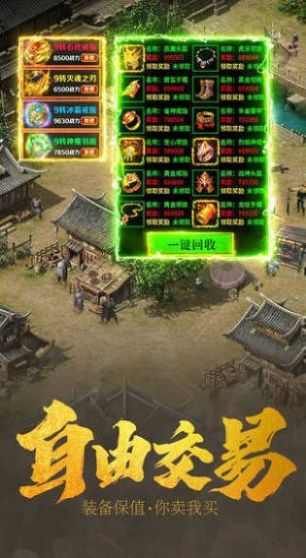 御龙传奇1.80图2