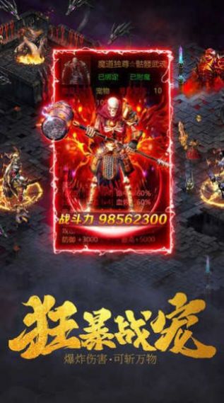 御龙传奇1.80图3
