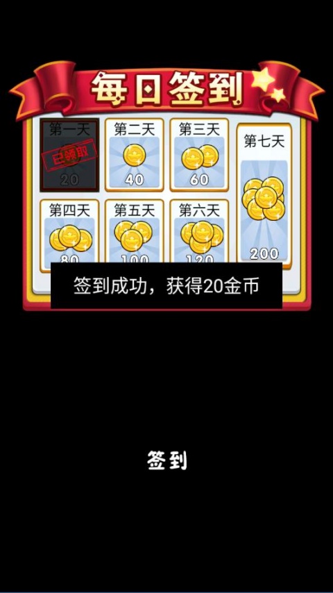 火柴人神逃脱4(3)