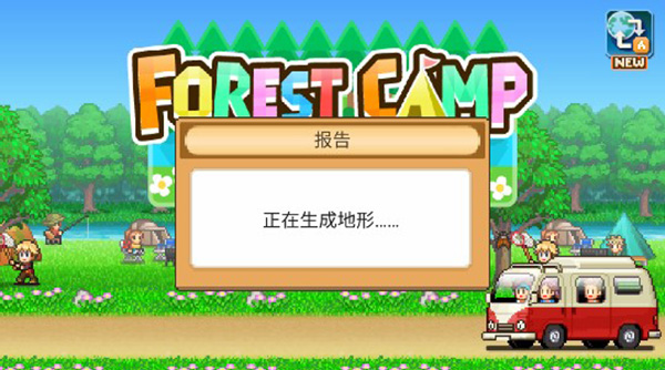 森丘露营地(2)