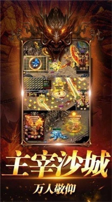 疯狂传奇1.80(3)