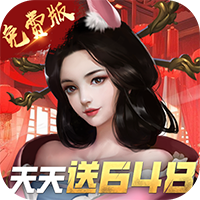 大话仙境官网版