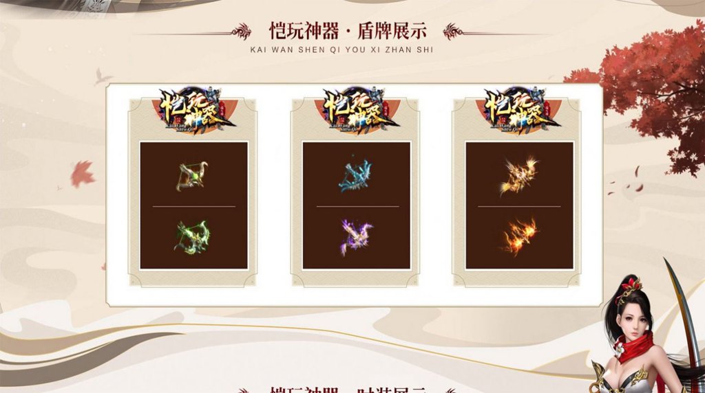恺玩神器游戏合集