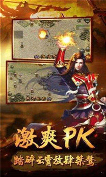 龙界传说图2