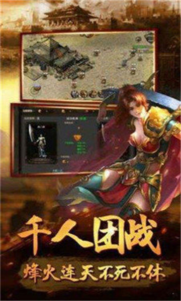 龙界传说官方版图3