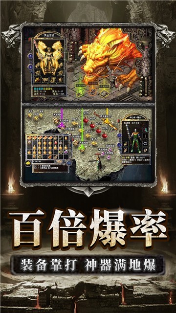 逆世战神复古版图4