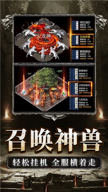 逆世战神打金版图1