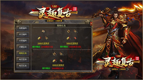 灵趣180复古战神高爆版图3