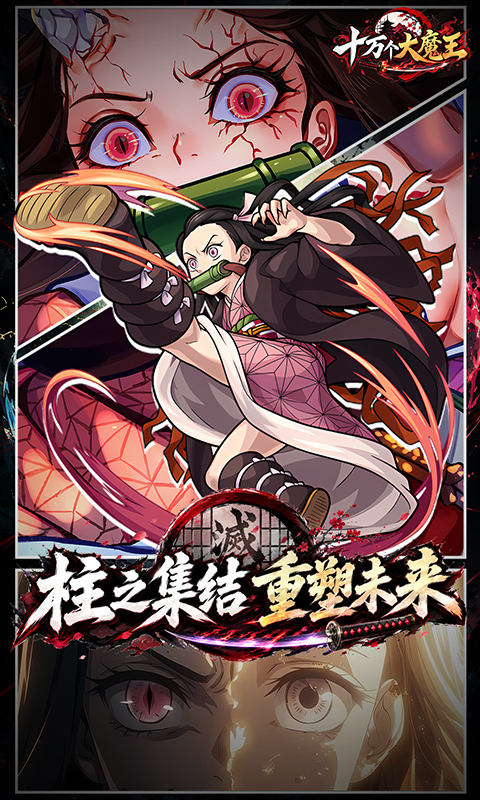 十万个大魔王0.1折图2